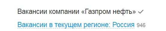Вакансий море