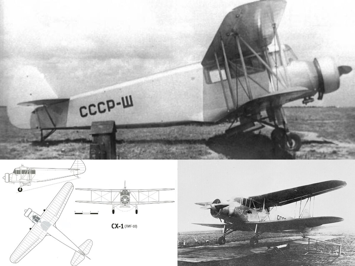 СХ-1