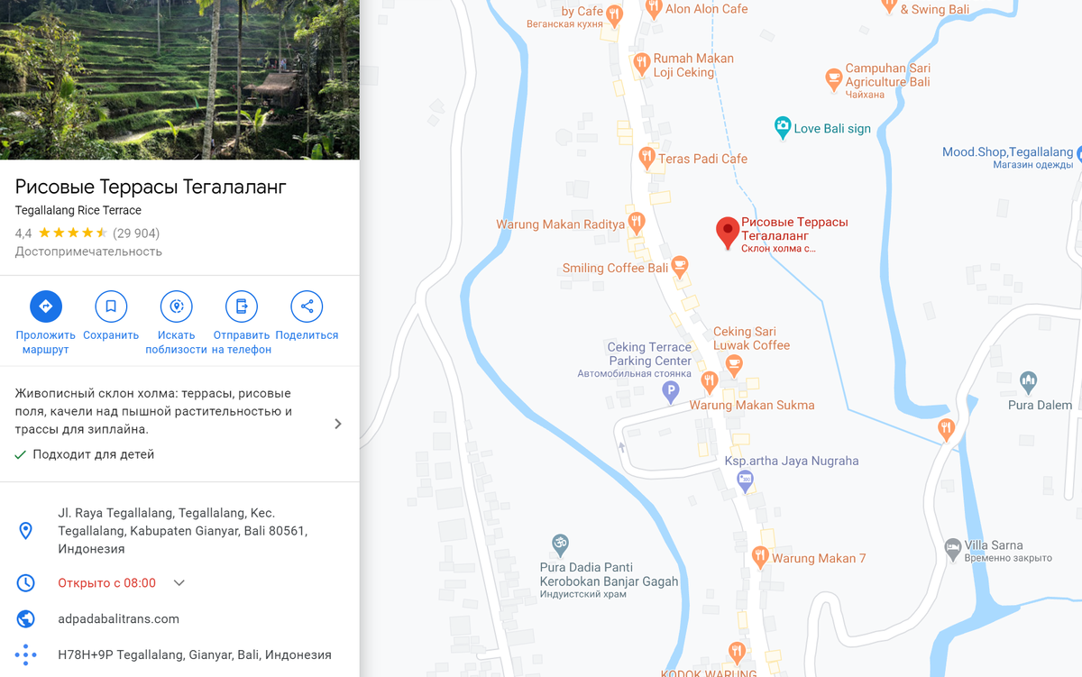 Рисовые террасы Тегаллаланг