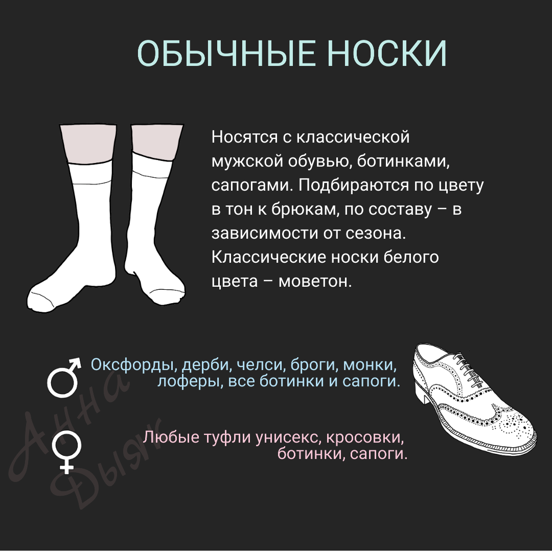 Для чего одевают носки