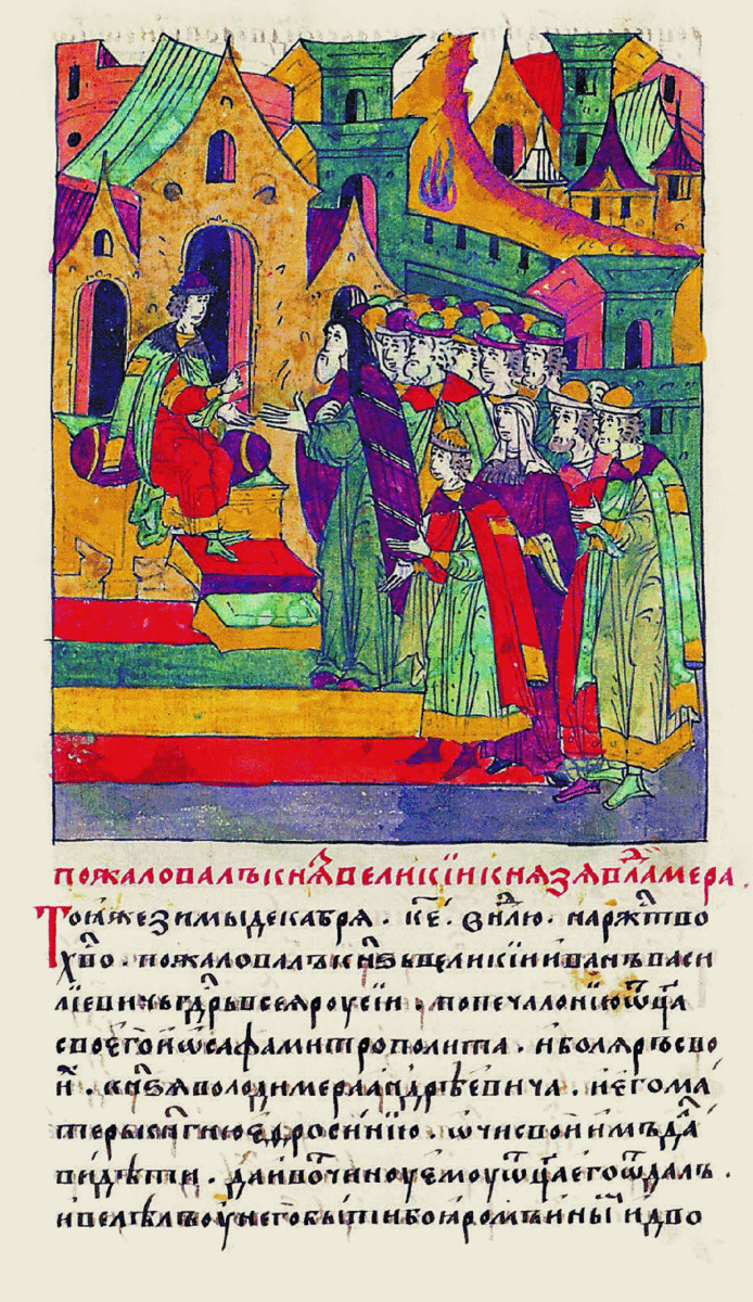 Помилование Ефросиньи Старицкой. Лицевой летописный свод.