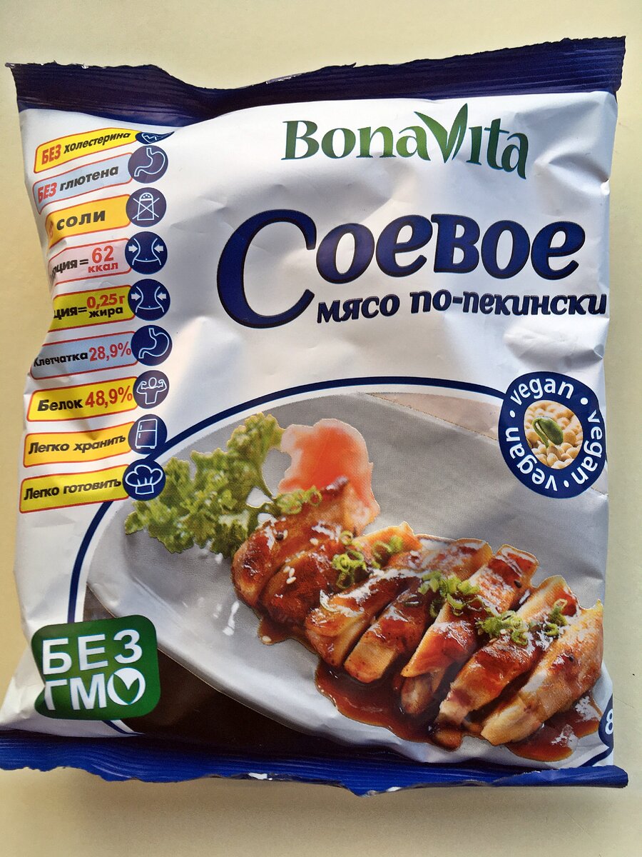 Симпатичный пакет. Интересно, а выведена ли, где-то, соя с холестерином? )