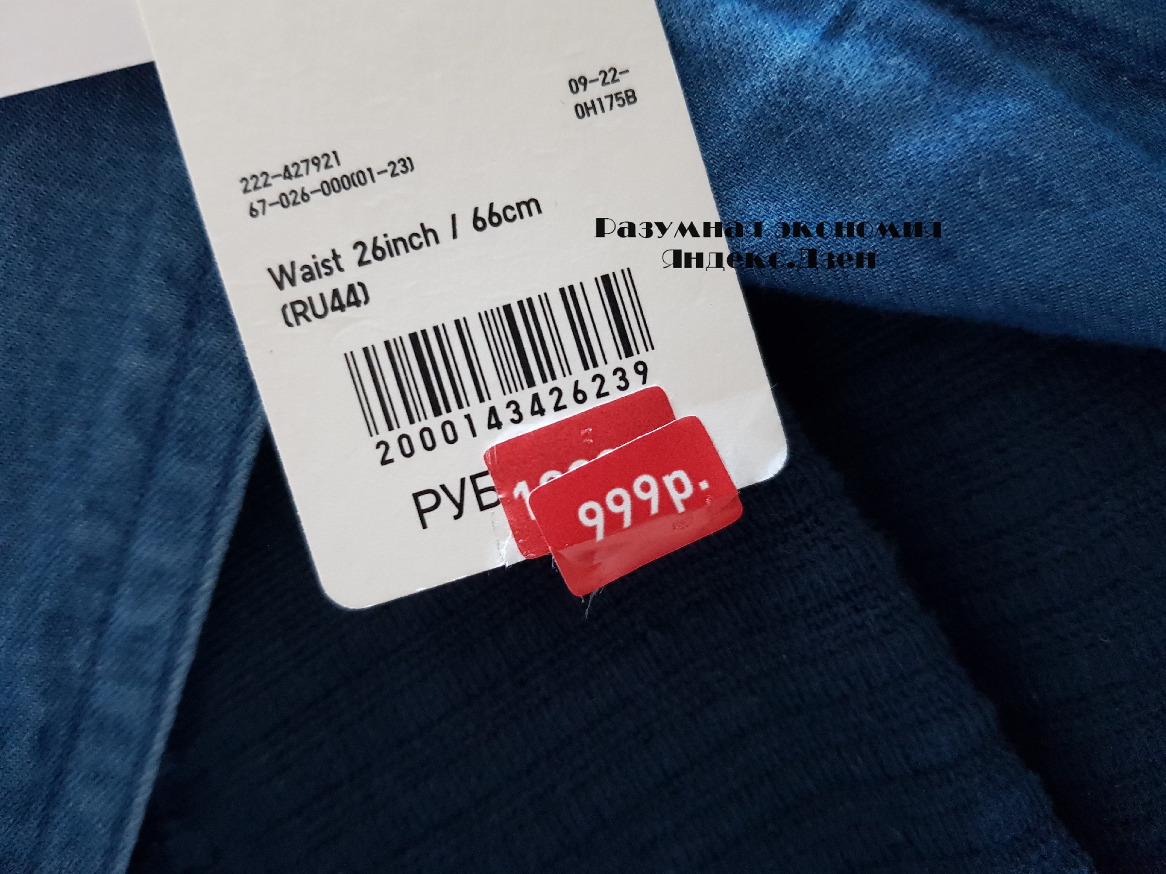 Асимметричная юбка Uniqlo за 3000 рублей: мне досталась за 4008