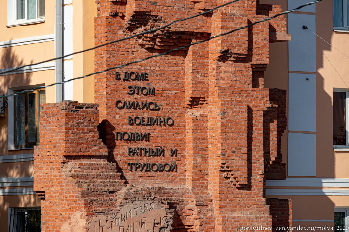 дом солдатской славы (дом павлова). дом павлова памятники волгограда. дом павлово волгоград. дом павлово волгоград. дом солдатской славы (дом павлова).