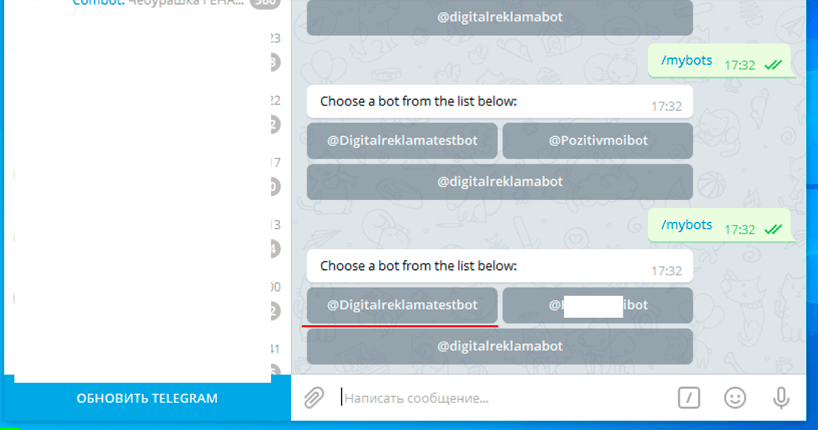 Чат бот телеграм. Чат боты в телеграмме. Телеграм бот Интерфейс. Платный бот в телеграмме.