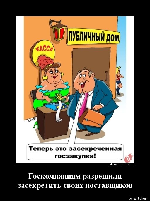 Картинка с сайта demotions.ru