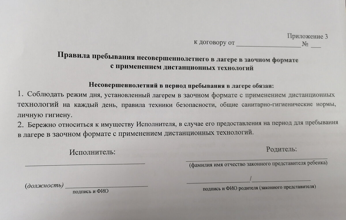 Соблюдение режима дня.