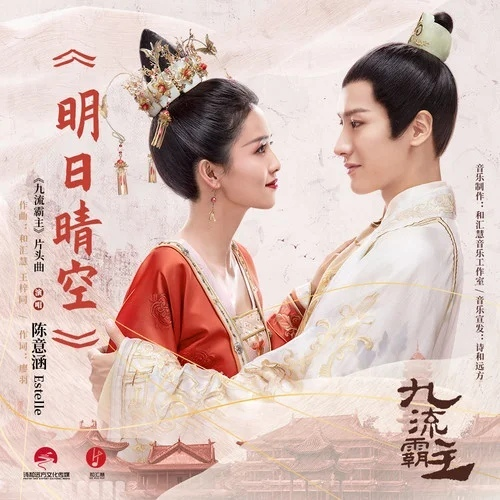 Властелин Цзюлю | Jiu Liu Overlord | Jiu Liu Ba Zhu | 九流霸主