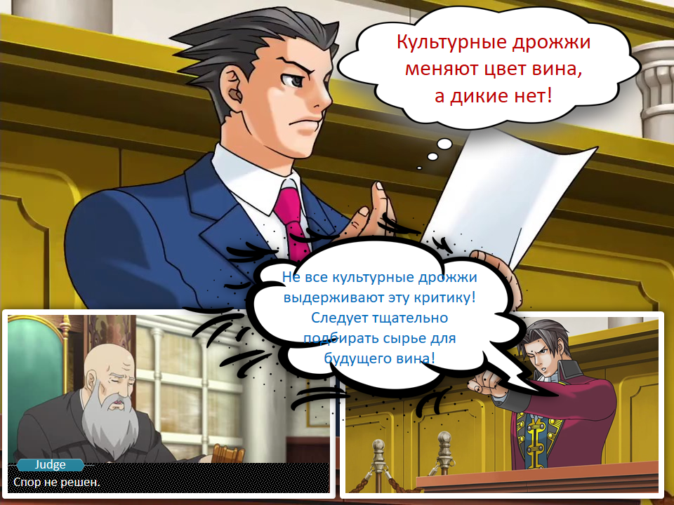 Спор 1.