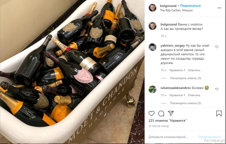 скриншот поста из "Инстаграм" депутата