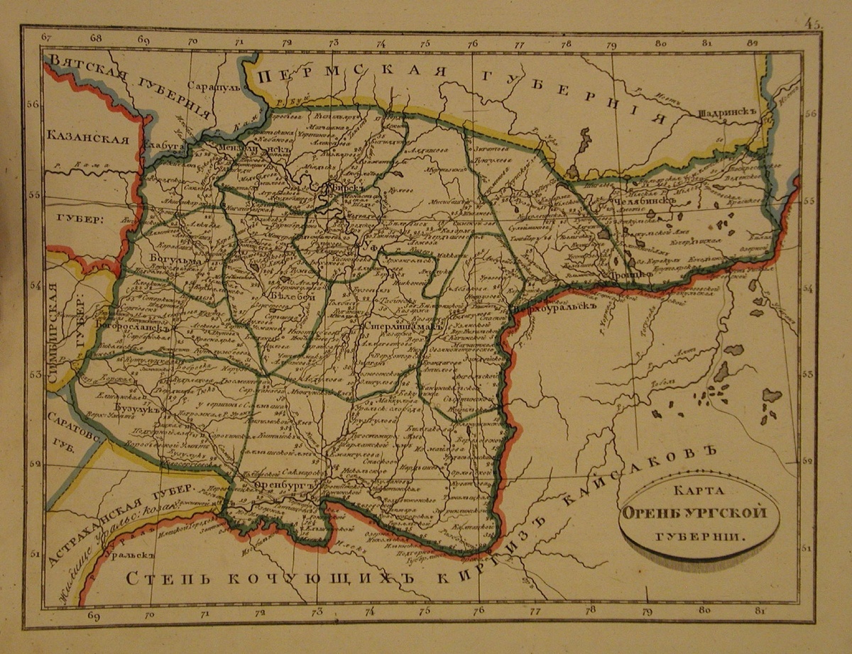 Карта Оренбургской  Губернии. 1772 год.