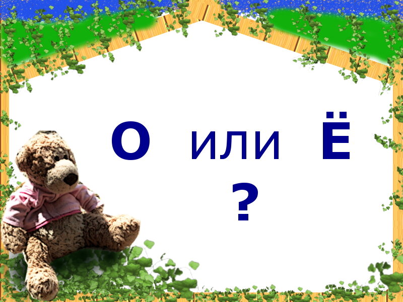Проект е о е