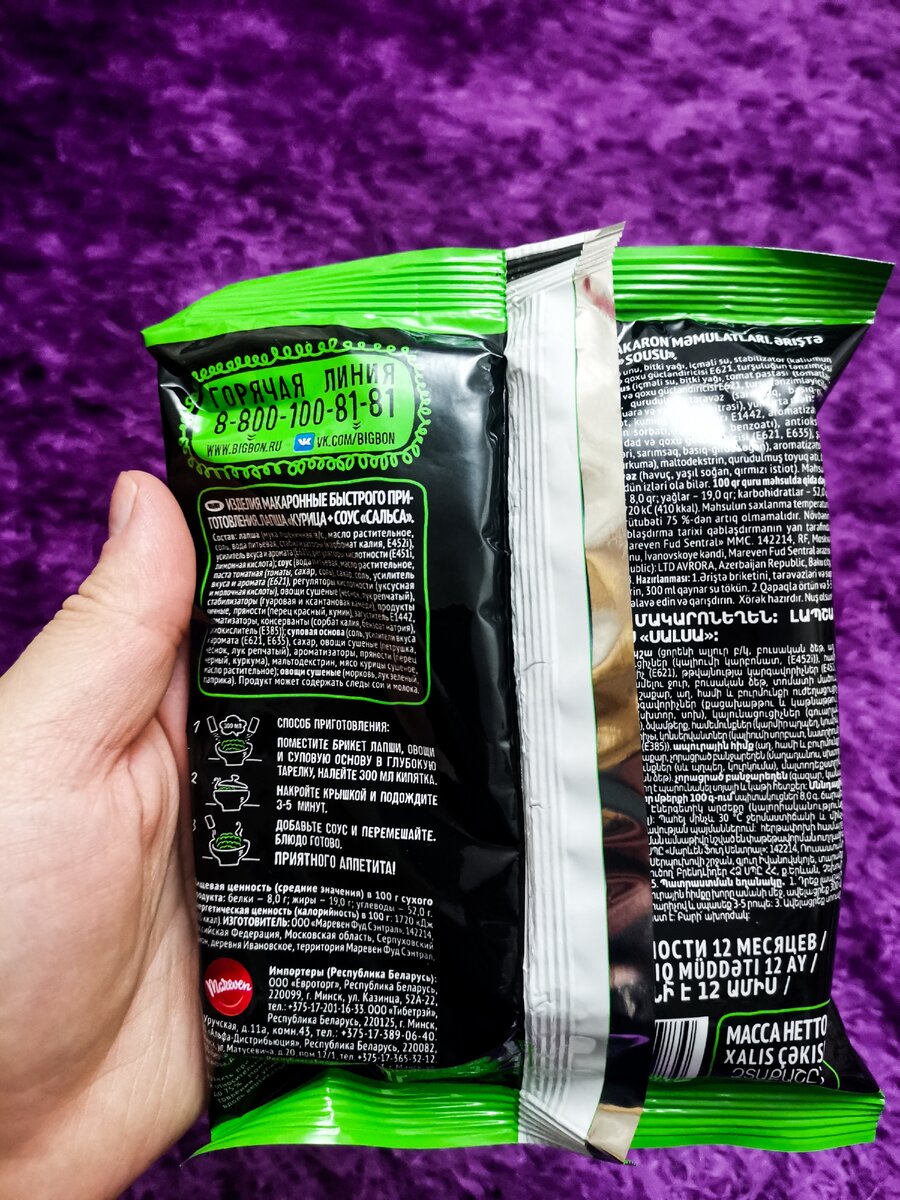 Фото упаковки сзади. 