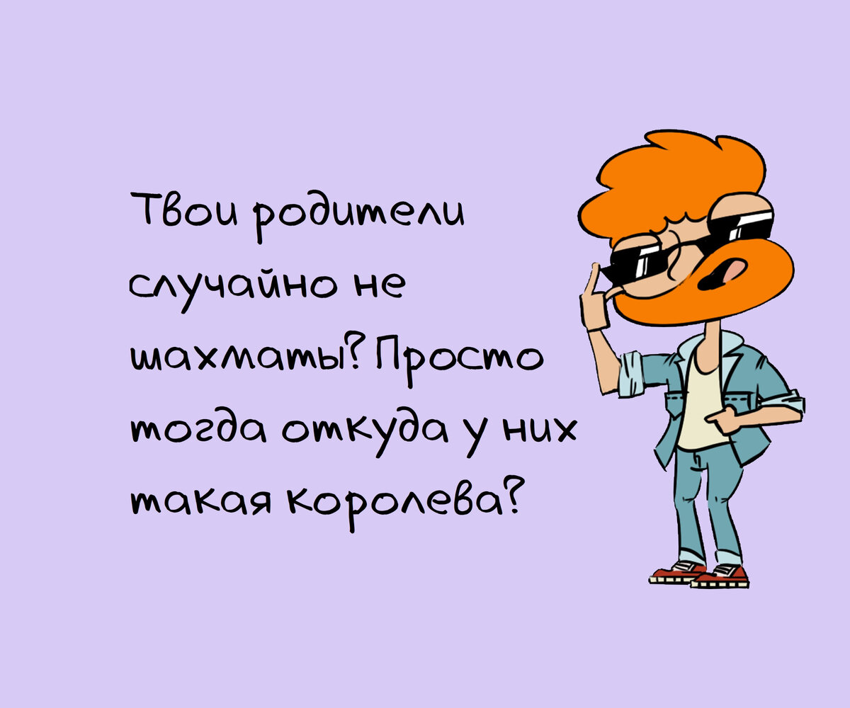 9 смешных подкатов, которые не стоит говорить девушке на первом свидании |  Zinoink о комиксах и шутках | Дзен