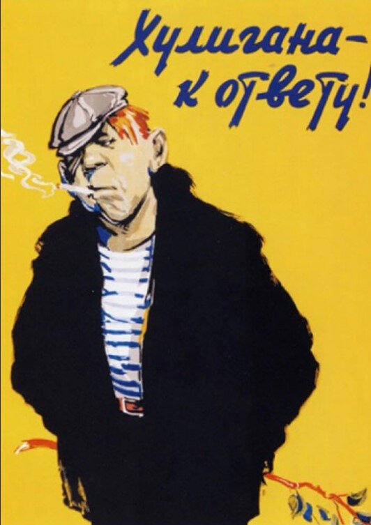 Советские плакаты о труде. Сейчас сложно поверить, что так и было ...