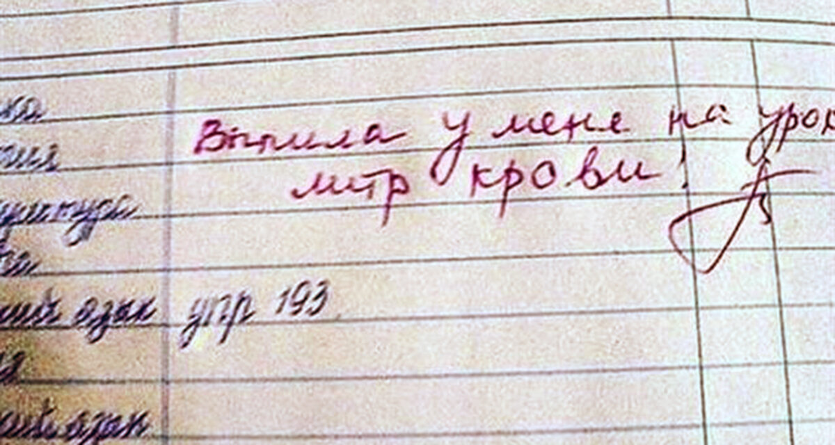 Смешные школьные случаи. Смешные замечания в дневнике. Смешные замечания в дневнике от учителя. Смешные записи учителей в дневниках. Смешные записи в дневниках.