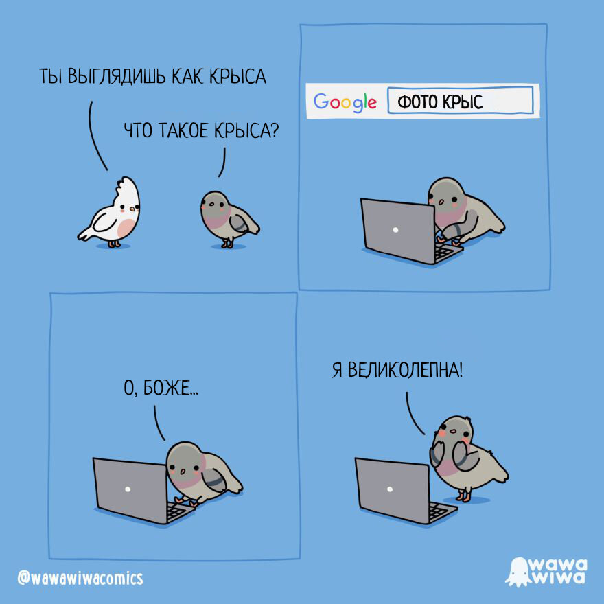 Автор - @wawawiwacomics , Перевод и адаптация - Фанарама