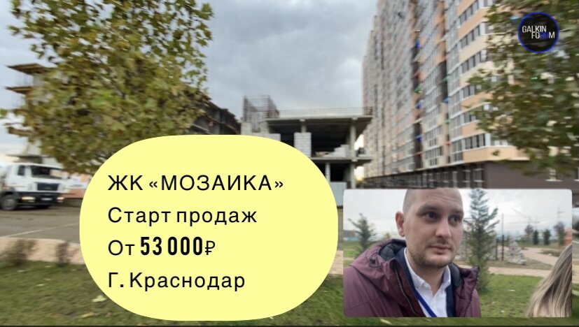 ЖК "МОЗАИКА"