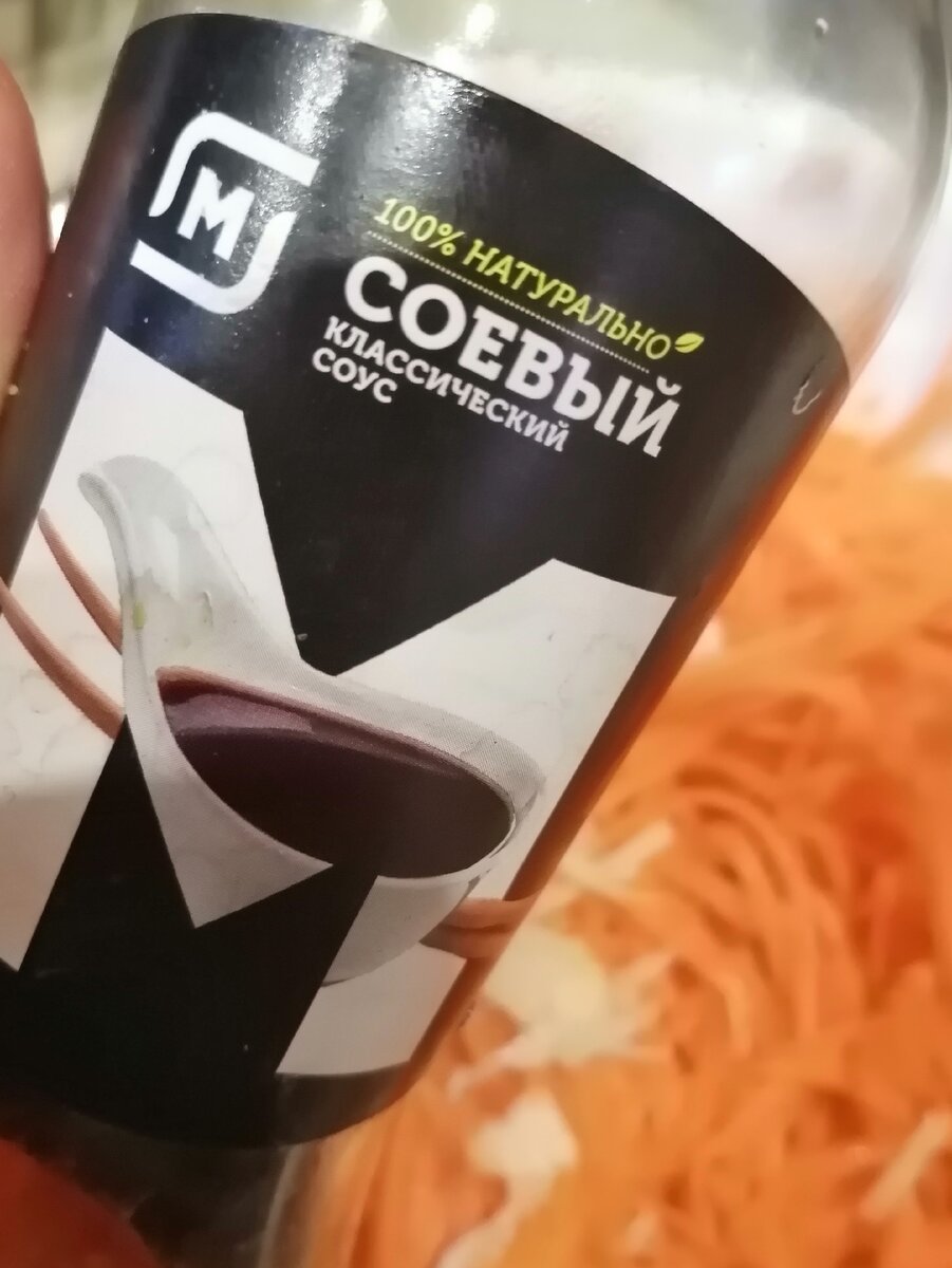 Моё фото. Самый простой и дешёвый соевый соус. Очень даже ничего. 