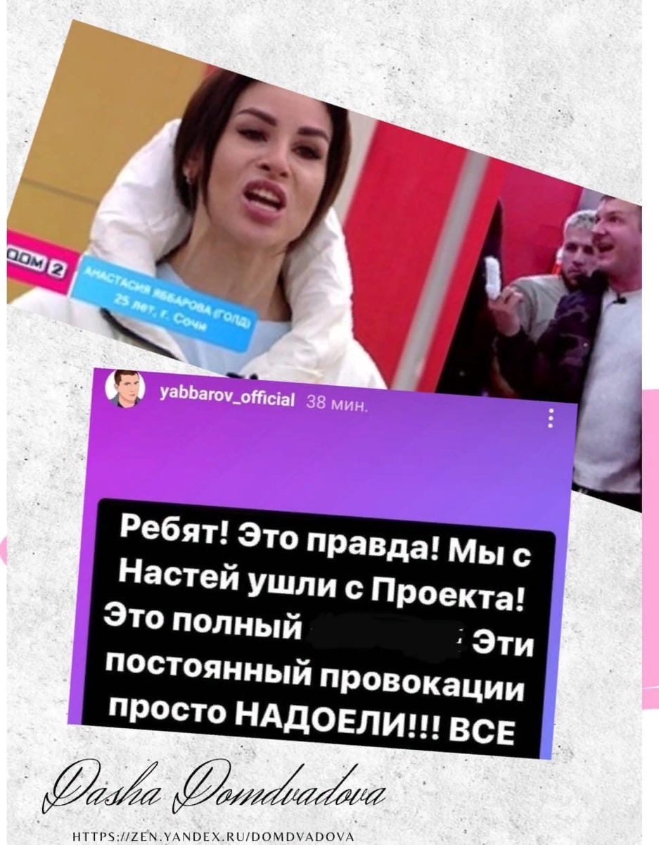 Источник: https://www.instagram.com/yabbarov_official/