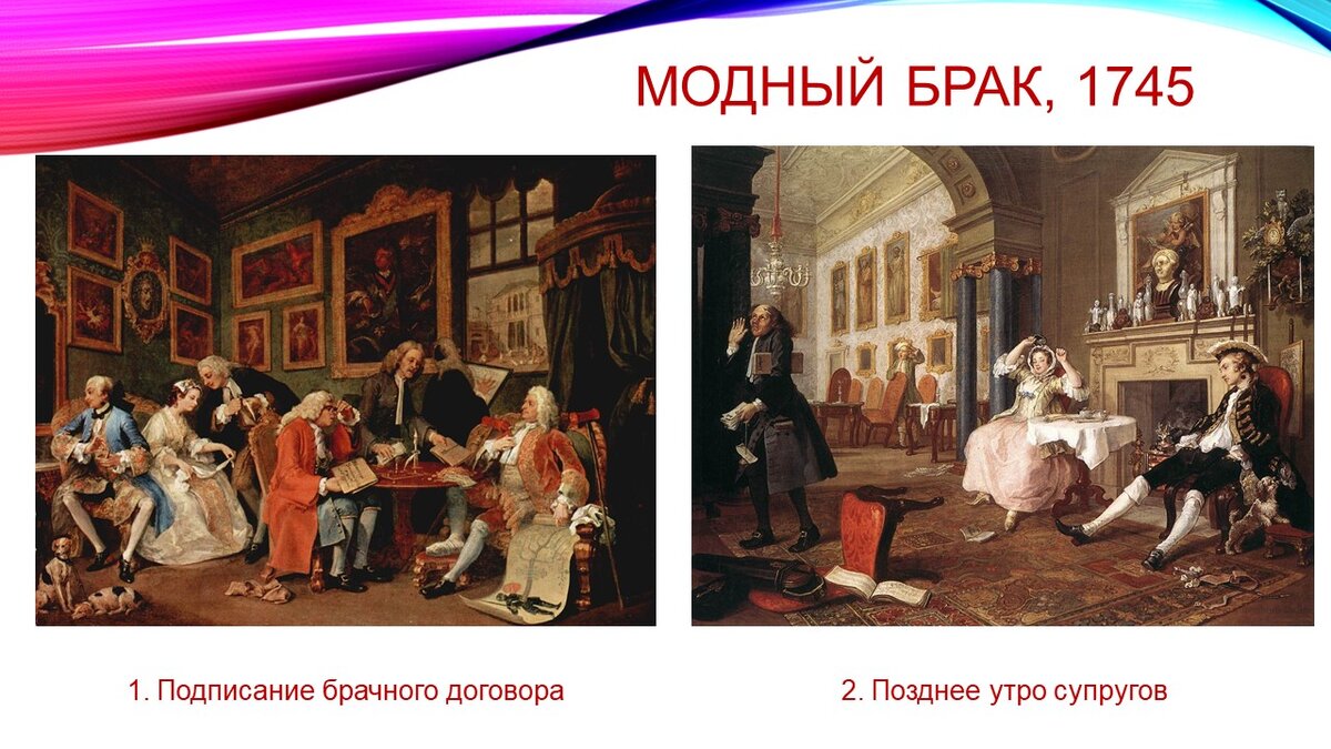 Уильям Хогарт – (1697, Лондон – 1764, Лондон)