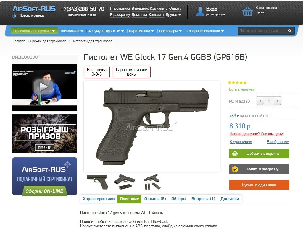 GBB Glock от East Crane: хороший пистолет по доступной цене!