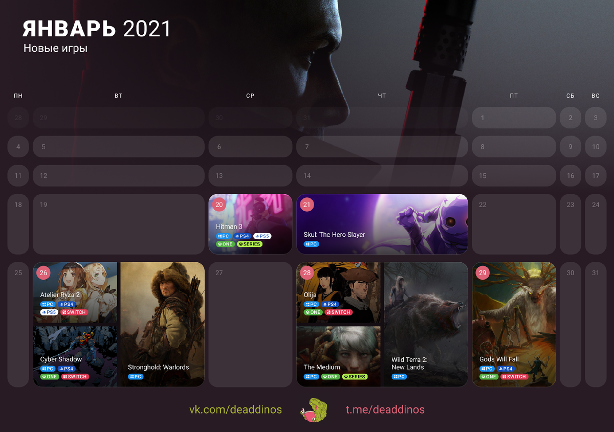 Релизы 26.07. Современные игровые релизы.
