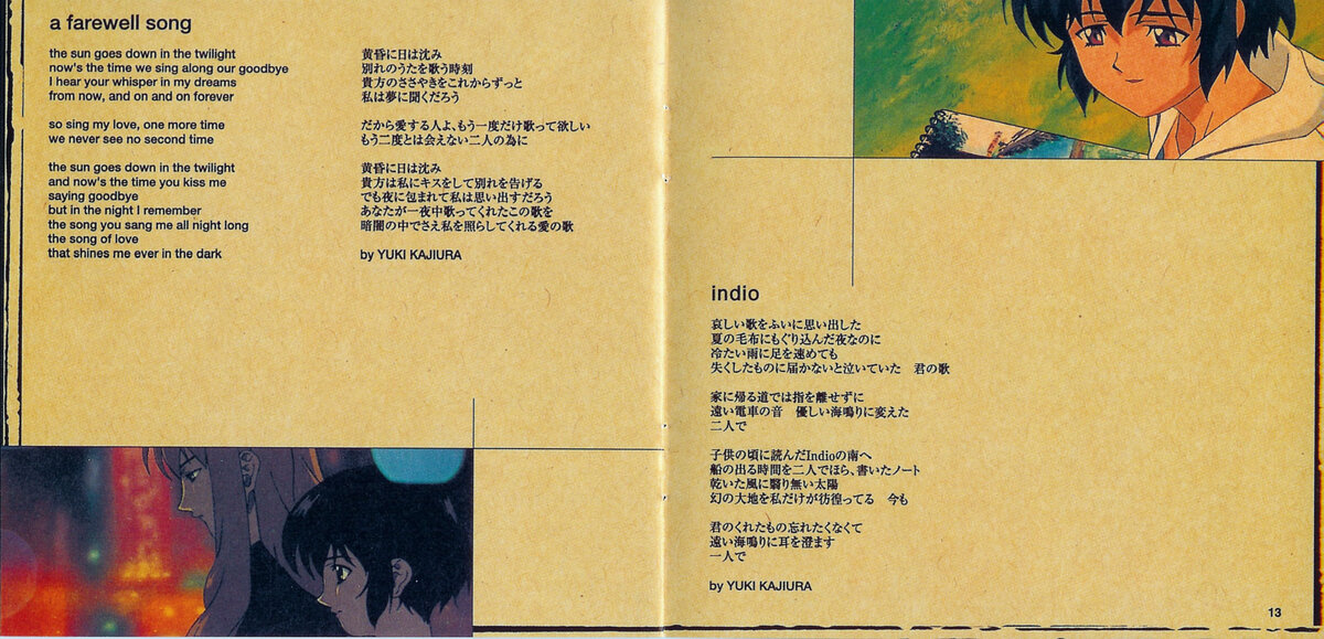 Выпускались специальные буклеты с текстами музыкальных композиций.