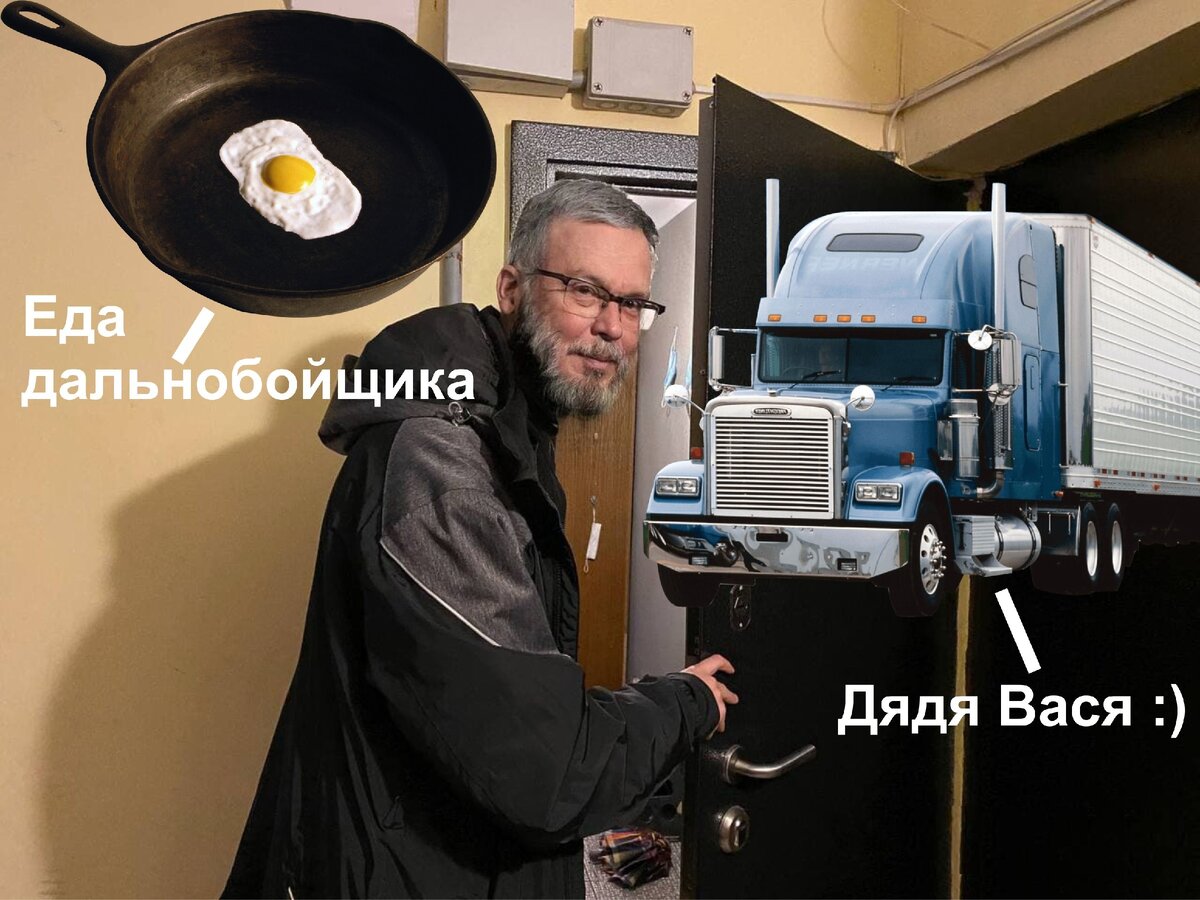 В гостях у дяди Васи