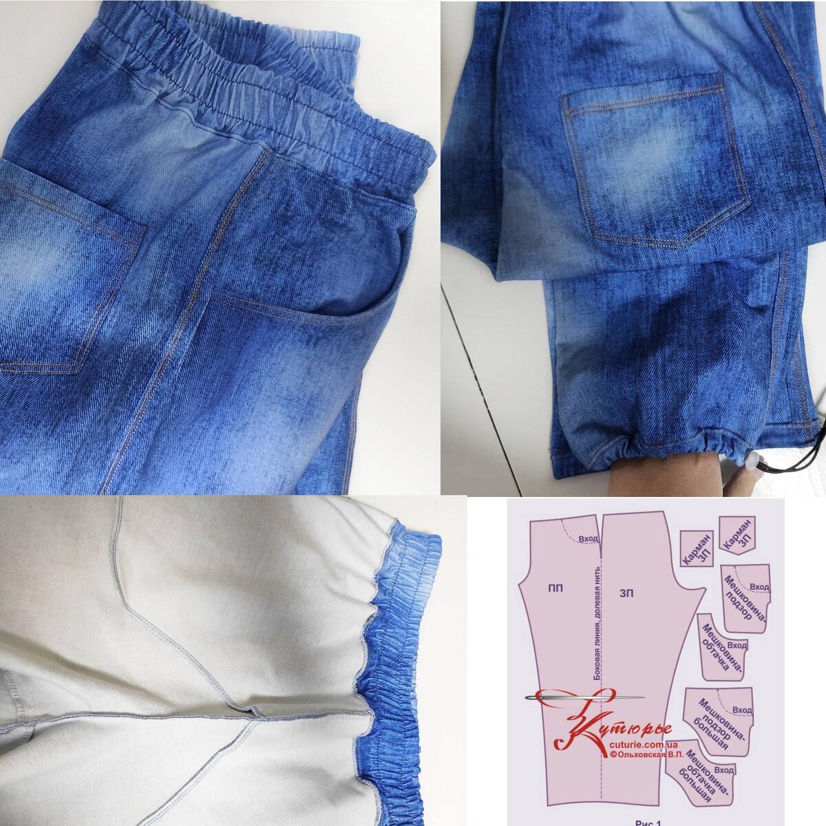 Фото сшитых брюк с лица и изнанки