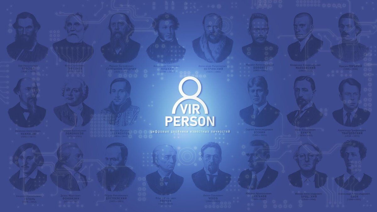 Источник: virperson.com