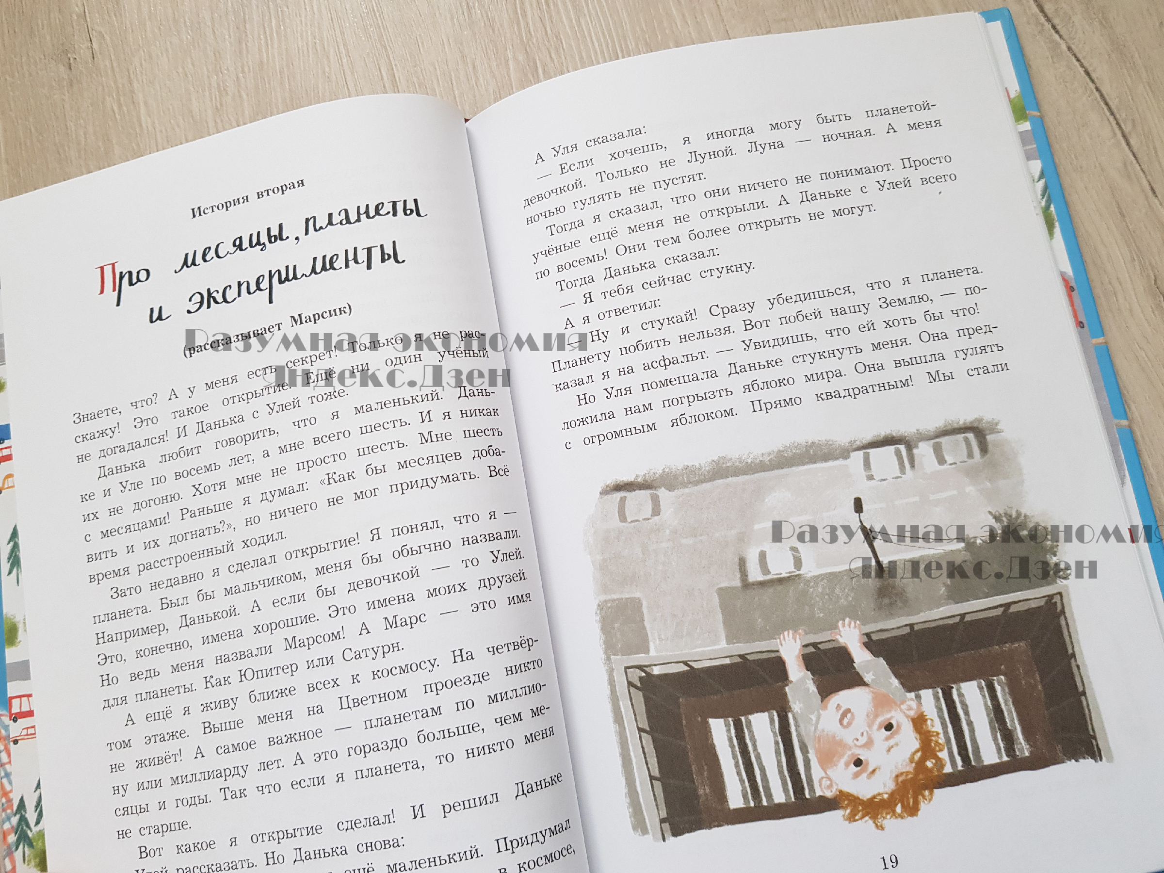 Потратила 10 тысяч на книги за пару недель. Обзор, магазины, цены39