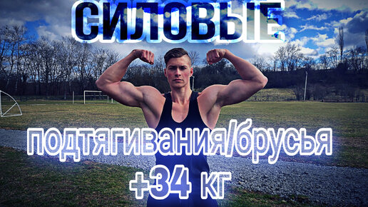 Андрей Лихачев воркаут