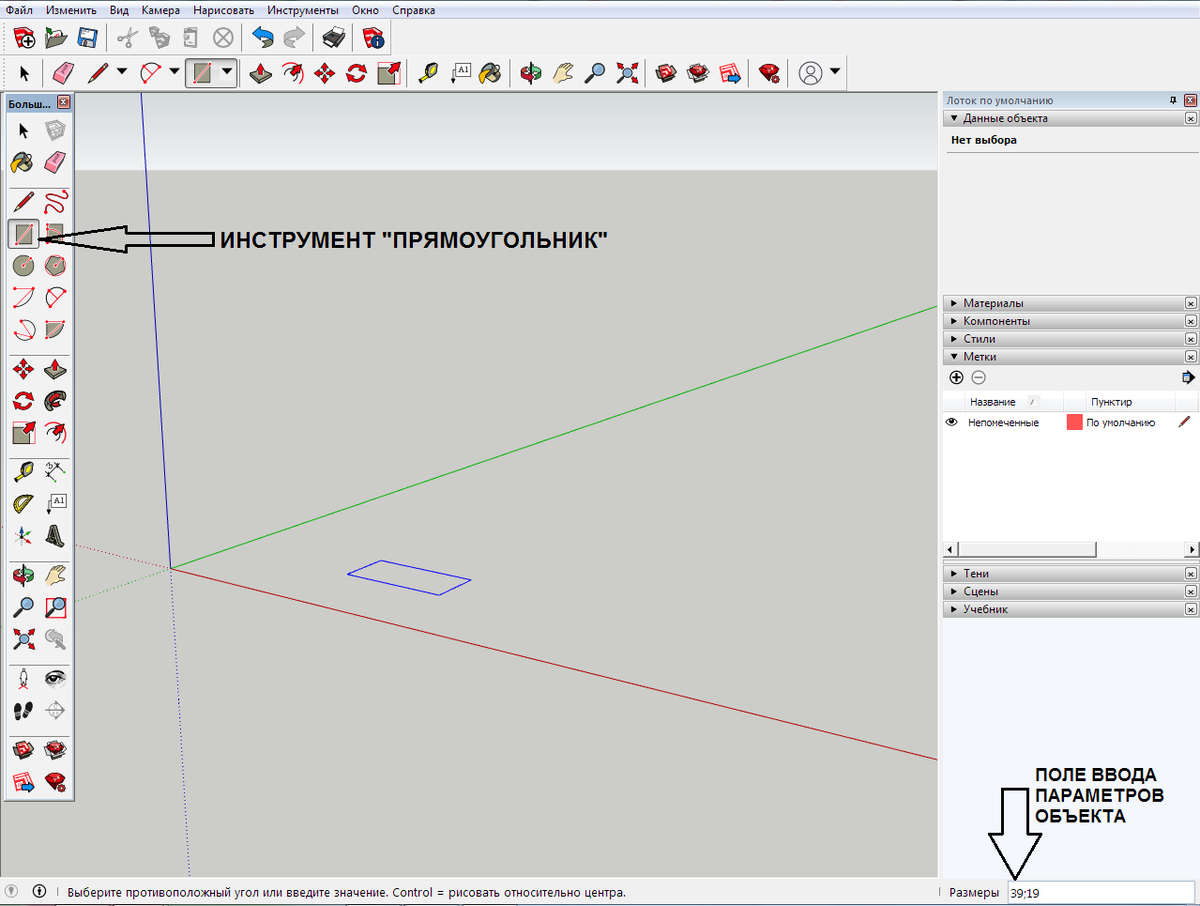 SketchUp. Как создать строительный материал. | СТРОЙ-ОТЧЁТ | Дзен