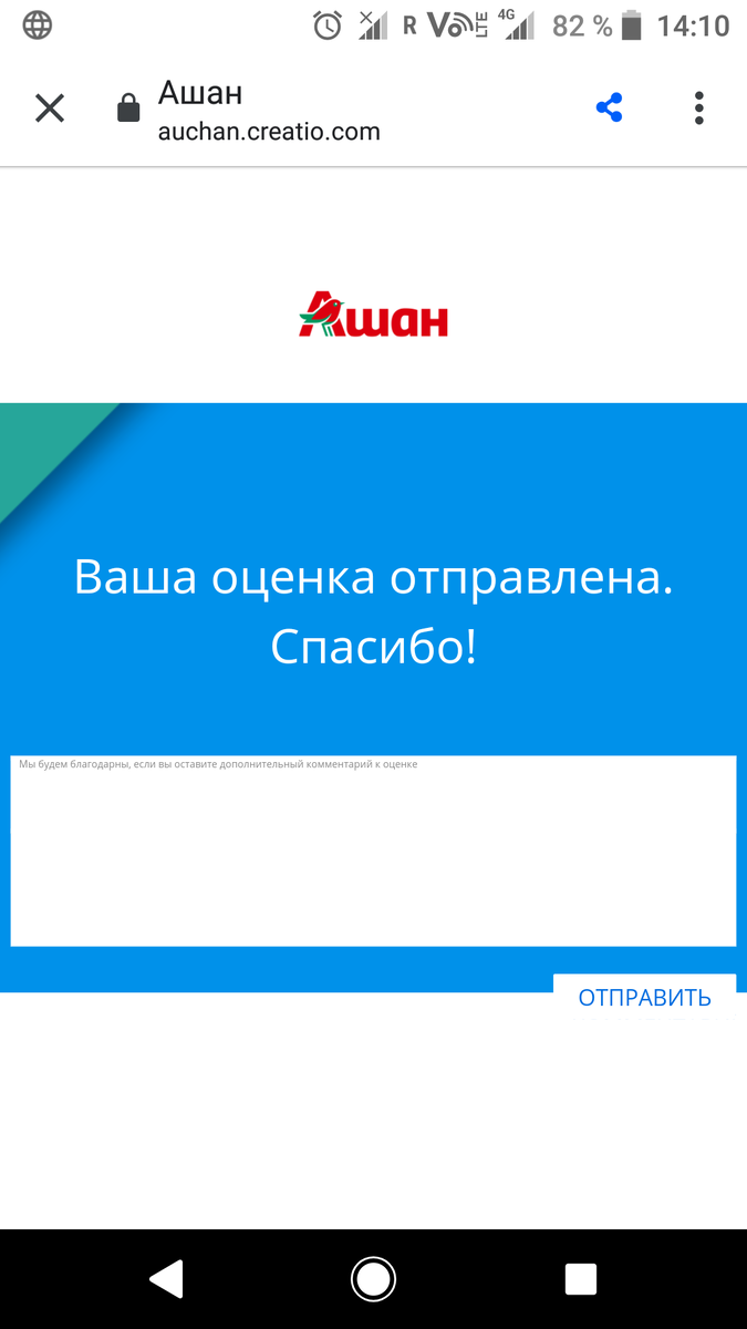 Как АШАН вернул мне деньги. Моя история о тридцати рублях | Турция глазами  гида | Дзен