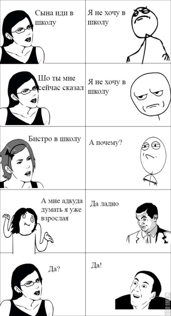 Русские мемы про школу. Мемы про школу. Смешные мемы про школу. MYEMI. Мемы комиксы.