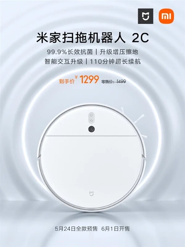 Xiaomi MIJIA 2C