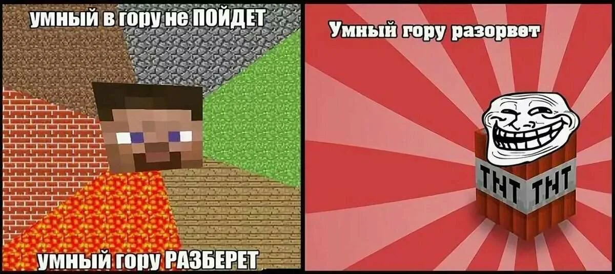 Мемы про майнкрафт картинки