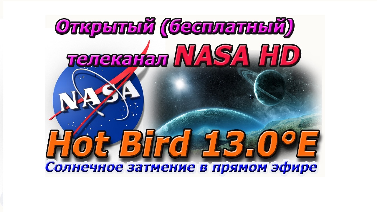 Частоты для настройки спутников Amos, Astra, Hot Bird, ABS 1, Intelsat 15