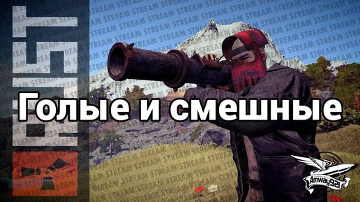 Смешные и голые - Видео-онлайн - Онлайн фильмы, приколы, софт и игры бесплатно