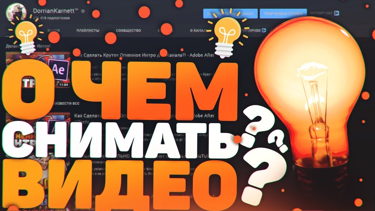 Как создать канал YouTube - Cправка - YouTube