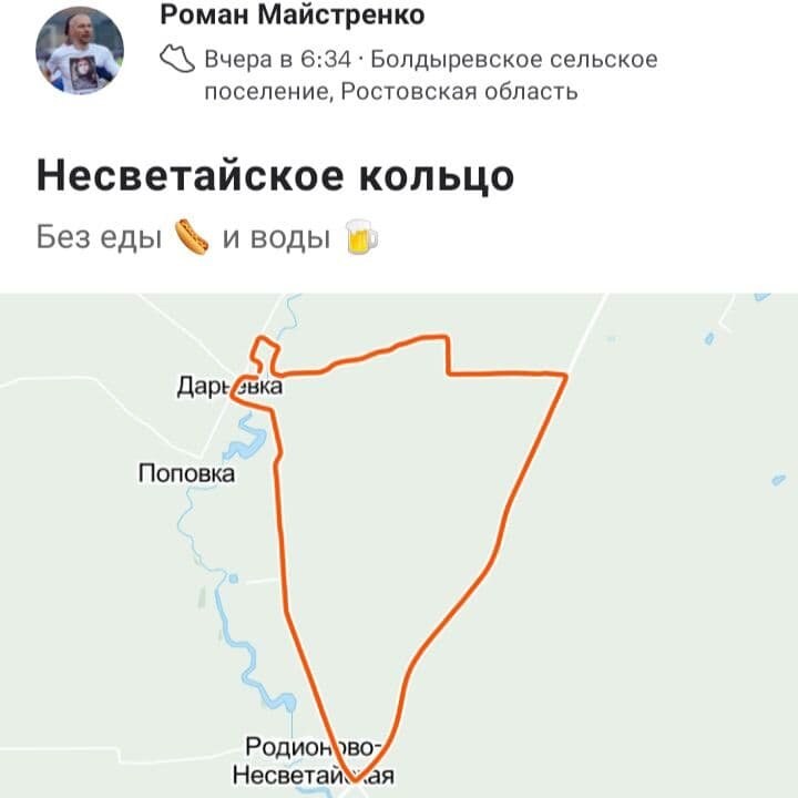 Маршрут пробежки