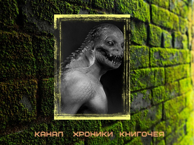 Джек Роган. "Симфония проклятых". 