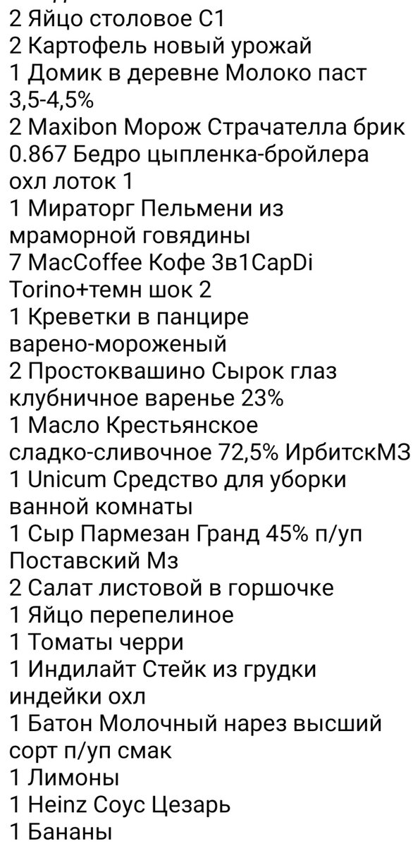Кто-то и воду по 5 литров заказывает