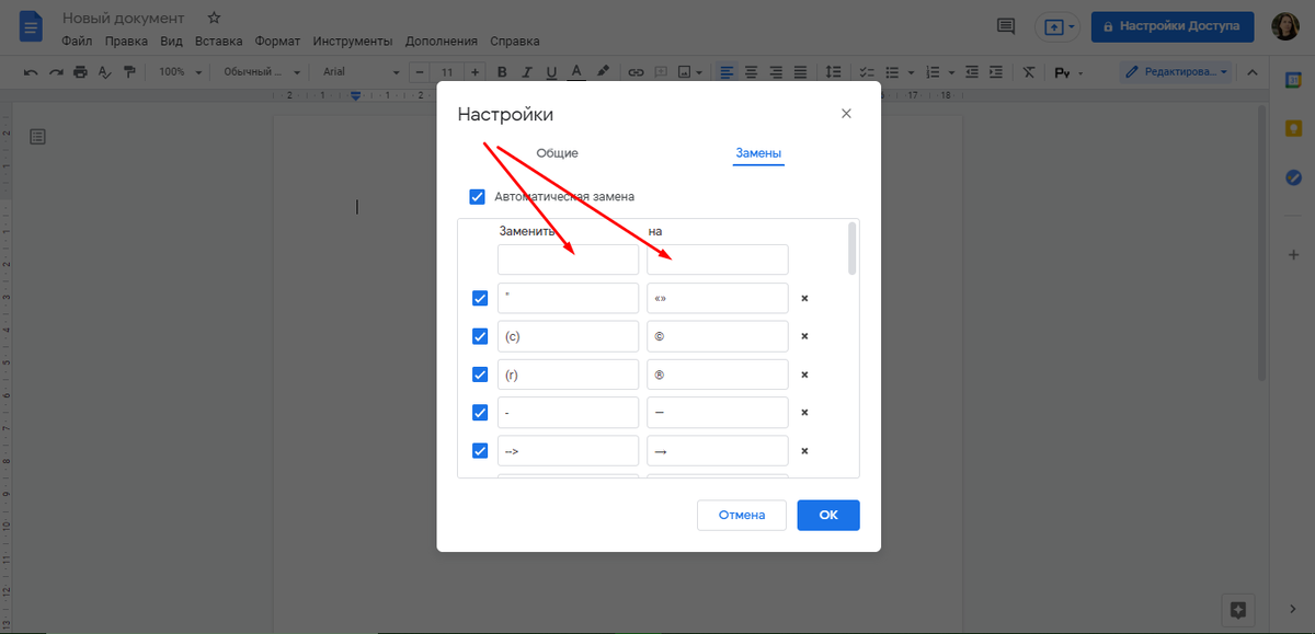 Задать нужные параметры можно в настройках во вкладке «Инструменты»