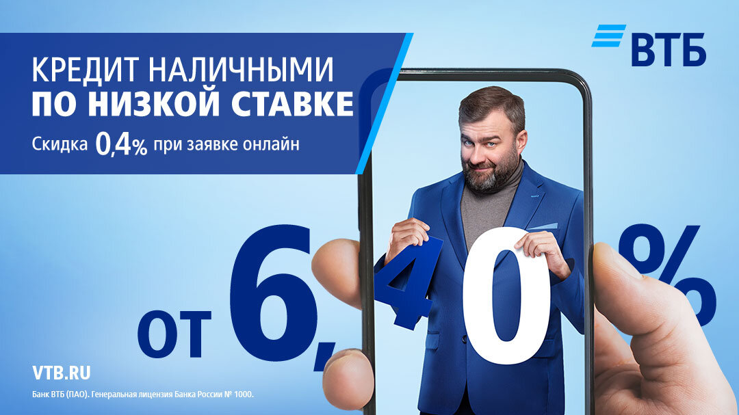 Втб кредит без процентов