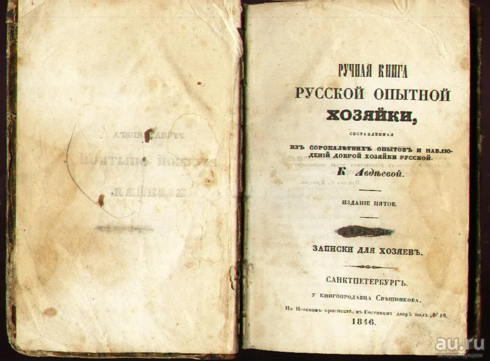 Источник: https://www.culture.ru/materials/252993/khozyaikam-na-zametku