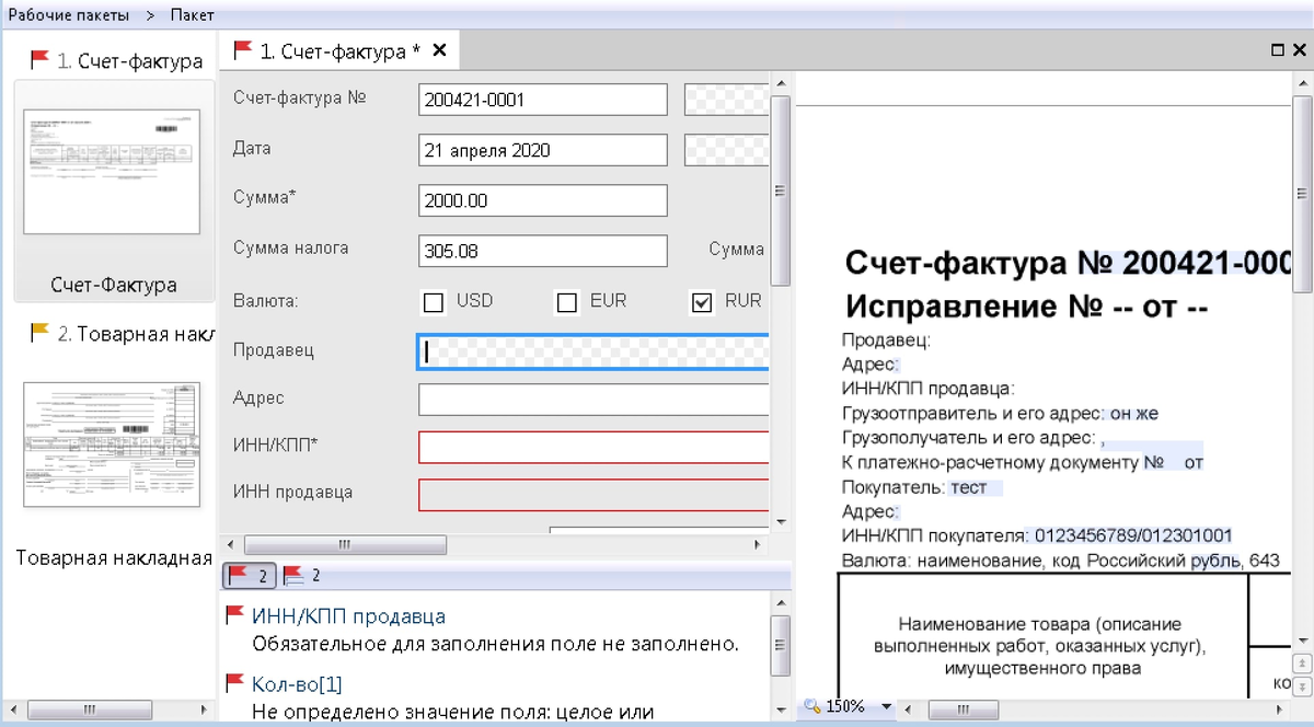 Как работать с cистемой потокового ввода документов? - рекомендации EFSOL |  EFSOL | Дзен