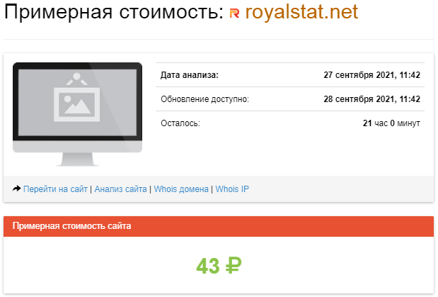 royalstat.net