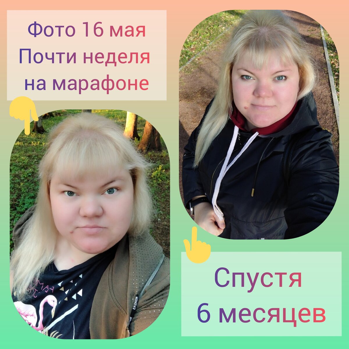 #похудение и правильное питание #guarchibao #здоровье и красота #результаты похудения #моя история #красота 